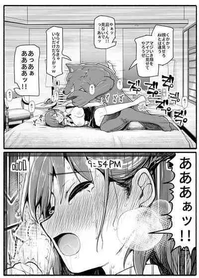 [EsuEsu] Mahou Shoujo VS Inma Seibutsu 17