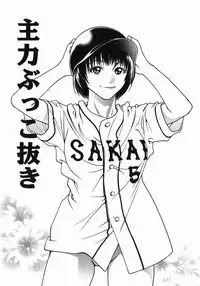 [Ue Tetsuo] Angel's work [Chinese]