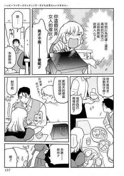 Amattare wa Inu mo Kuwanai | 嗲嗲甜甜超腻歪 01-05