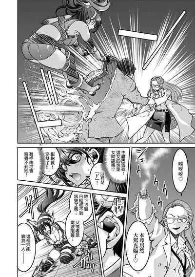 女間諜淫縛拷問大作戰