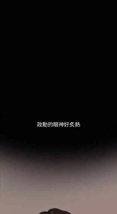 儿媳妇-SON IN LAW 32-56 CHI (manhwaroshixp.wordpress.com)