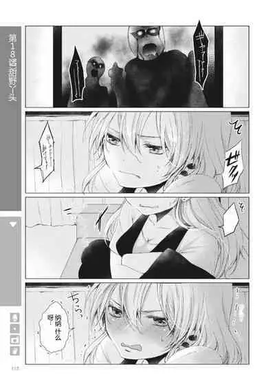 Nyotaika Plus Kanojo