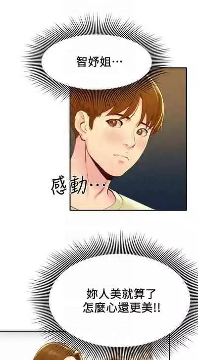 朋友的姐姐 1-42