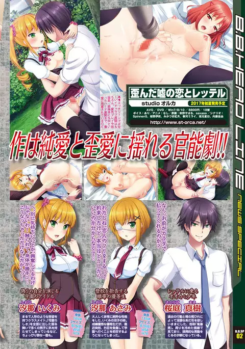 BugBug 2017-04 Vol. 272