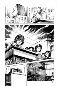 [Maeda Toshio] Yokubou no Rinbu | Dance of Desire