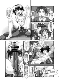 [Kurodou Holdings "Kabu" (Kurodou Katana)] Kouzen Gurui [Digital]