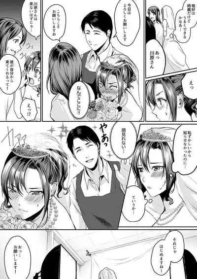 「朝までするけど…大丈夫？」～絶倫アラフォーの激しめエッチ！【合本版】 2