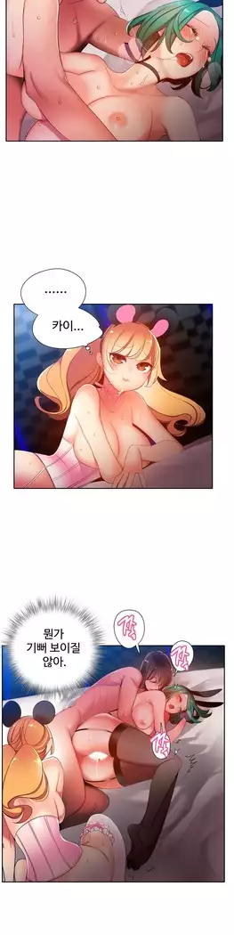 Lilith`s Cord Ch.0-27