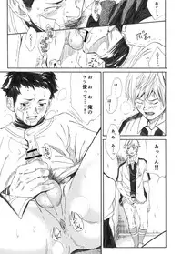 [Eichi Jijou (Takamiya)] Kagami yo Kagami [Digital]