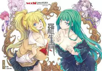 (C99)[Tatsuguchi Union (wochi)] Rashomon (Rance series)