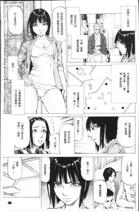 [Kabuki Shigeyuki] Sakusei Joshi [Chinese]