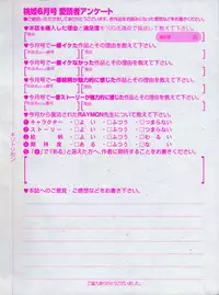 COMIC Momohime 2008-06