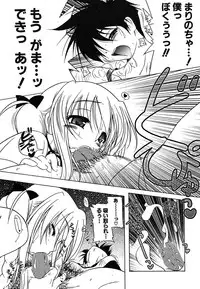 COMIC Potpourri Club 2005-12