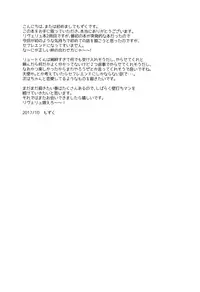 (SPARK12) [Mozuya (Mozuku)] Tadashii Kizuna no Awasekata (Monster Hunter) [English] {Shotachan}