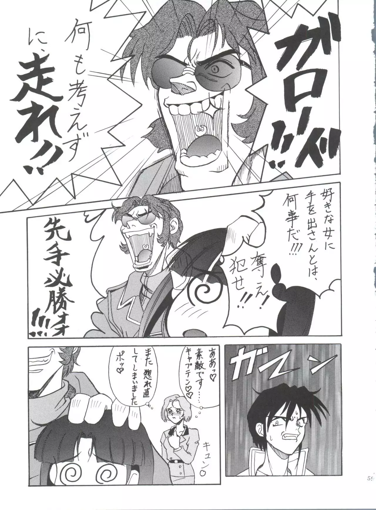 Kocher VIII SIDEBURNS