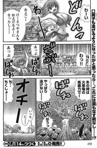 Yan hobo by matsuyama seiji