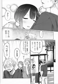 (SUPER22) [Hanada (Momose)] Otou-san Gomennasai! (Tamako Market)