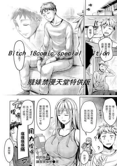 Chichi Mamire - Tits! Tits! Tits! | 奶香世家