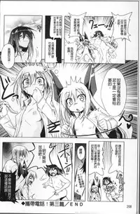 [Akazawa Red] Milk Partners! [Chinese]