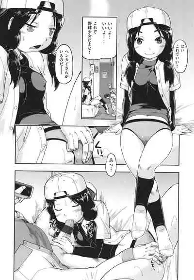 100-nichigo ni Suterareru Papakatsu JC