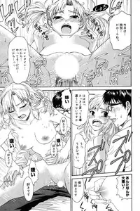 Manga Bangaichi 2007-04