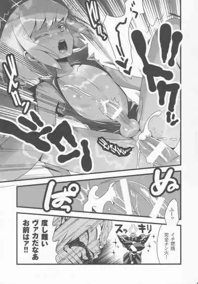 Nandemo Iu Koto o Kiite Kureru Lio Fotia