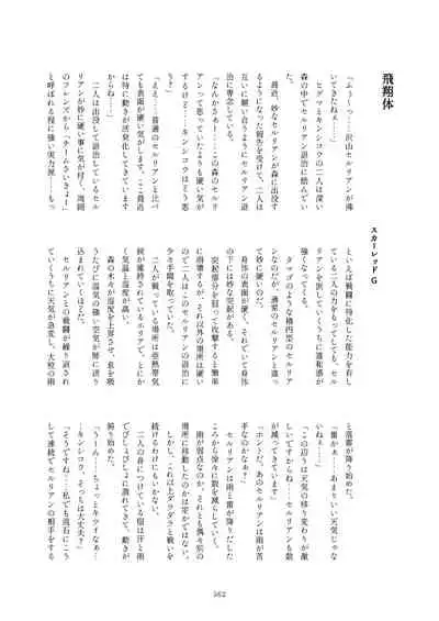 Friends Mae Shippo Goudoushi