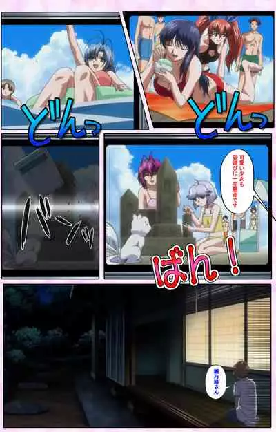 Nee, Chanto Shiyou yo! kanzenhan