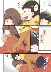 [Unahara Una] Juushimatsu to Kanojo no Hajimete no Hanashi (Osomatsu-san)