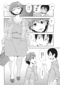 [Shinozaki Rei] Hitozuma Mansion Furin Rankou