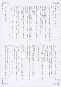 (C71) [Przm Star (Kamishiro Midorimaru, QuanXing)] Brilliant Dark (Valkyrie Profile 2)