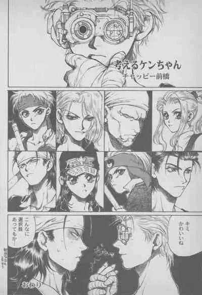 Last Bronx Comic Anthology 1