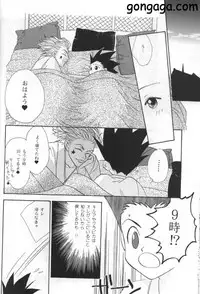 [Amai Keiken] Sweet Baby (Hunter x Hunter)