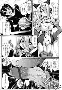 [Yamanashi Kaname] Chikaku Kabin Shoujo