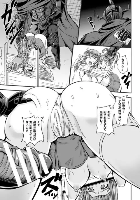 Megami Kanshoku - The Goddess Who is Raped