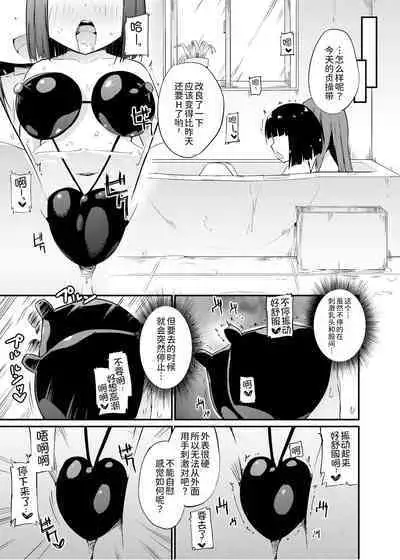 [Zokubutsu.zip (Yuki Asuka)] Zokubutsu.zip (15) Numerite [Chinese] [UPPER重工x我不看本子个人汉化][Digital]