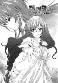 [Yuuki Homura] Pipiruma!