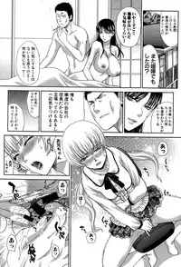 [Itaba Hiroshi] Ketsu-en Ch. 1-5