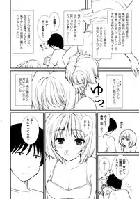 COMIC Tenma 2011-11