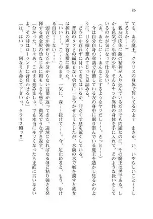 Tsuiteru Yuusha-sama!