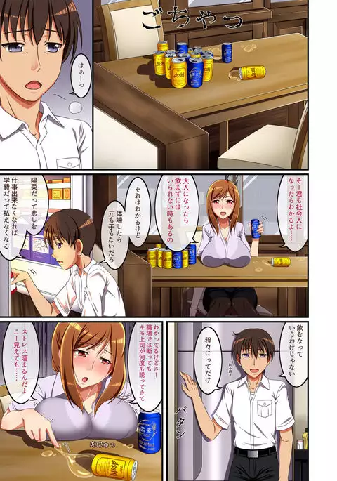 Tonari no Intou Miboujin