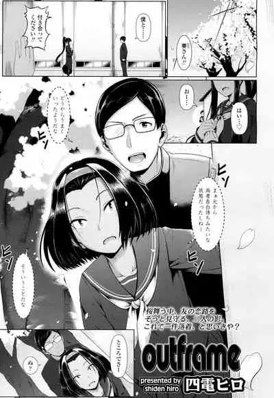 COMIC Koh 2016-07 Vol. 9 [Digital]