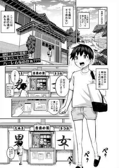 COMIC Mugen Tensei 2024-01