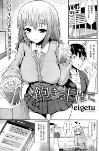 COMIC Kairakuten BEAST 2014-11