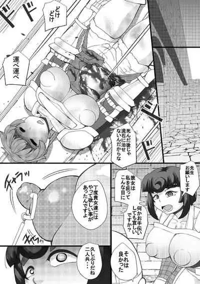 ChooChoo Chiryoushitsu - ChooChoo treatment room