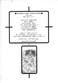 [Nankin Maachan] TWIN HALF