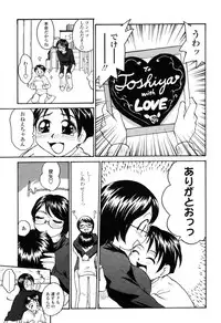 COMIC Momohime 2003-03
