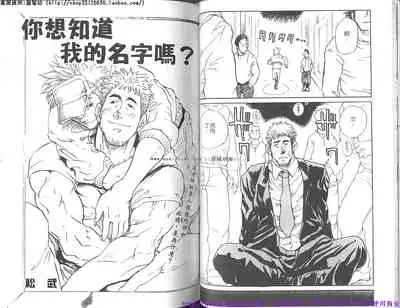 Kinniku Otoko vol.07