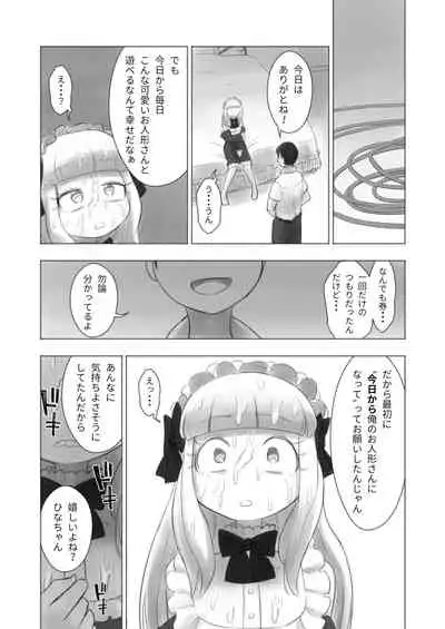 Kyou kara boku wa kinbaku ningyou