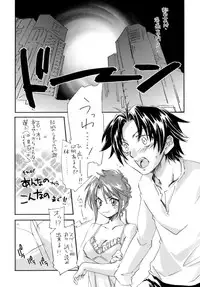 [Yuuki Homura] Love Love Show